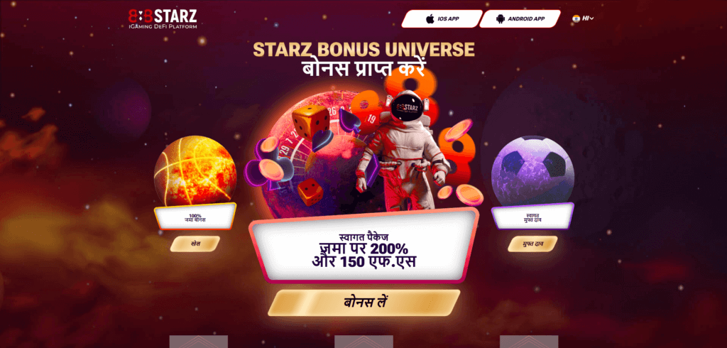 888starz welcome bonus